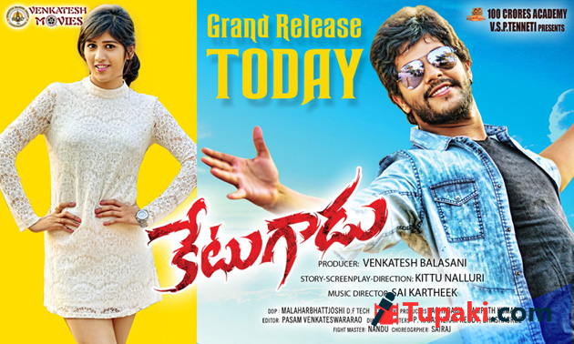 కేటుగాడు