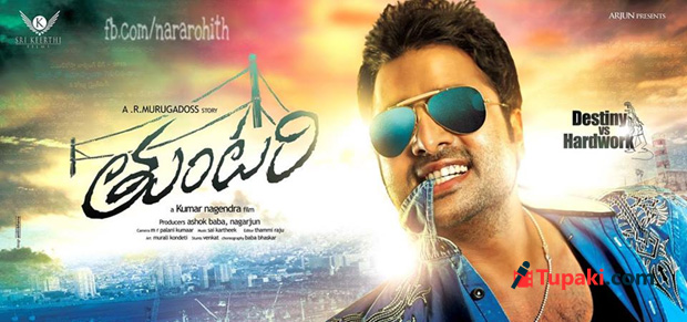 ఈసారి తుంటరి రోహిత్ కనపడతాడట