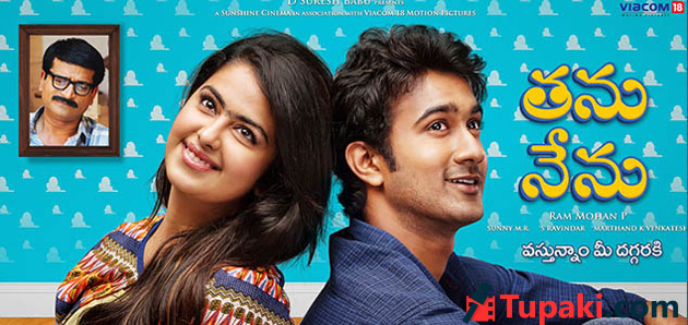 తను నేను