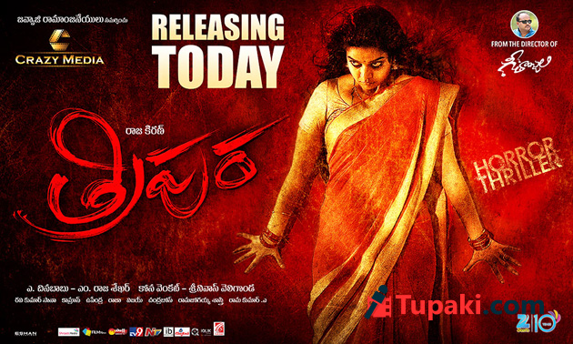 త్రిపుర