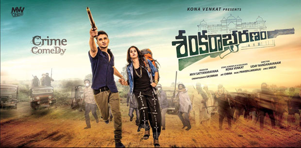 Shankarabaranam is the name of house!!