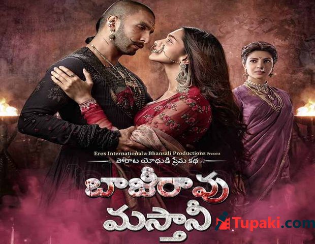 బాజీరావు మస్తానీ