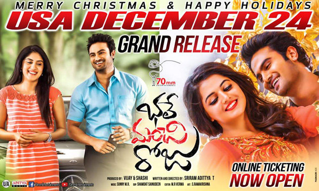 భలే మంచి రోజు