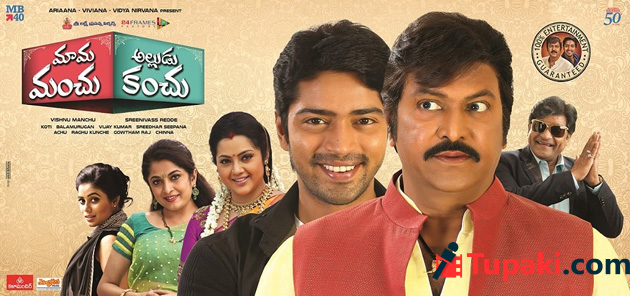 Mama Manchu Alludu Kanchu Mama Manchu Alludu Kanchu