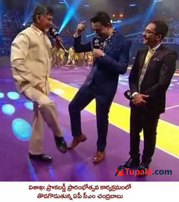 చంద్రబాబు తొలిసారి తొడ కొట్టారు