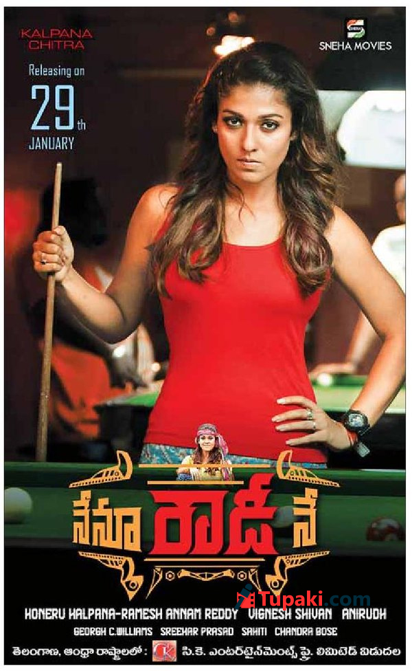 రౌడీ మీదనే ఆశలు పెట్టేసుకుంది