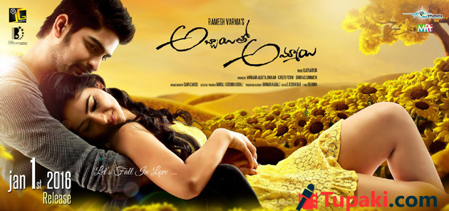 అబ్బాయితో అమ్మాయి