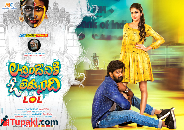 లచ్చిందేవికి ఓ లెక్కుంది