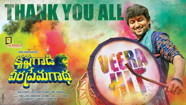 నాని.. అది రుజువు చేసేలాగే ఉన్నాడు నాని.. అది రుజువు చేసేలాగే ఉన్నాడు