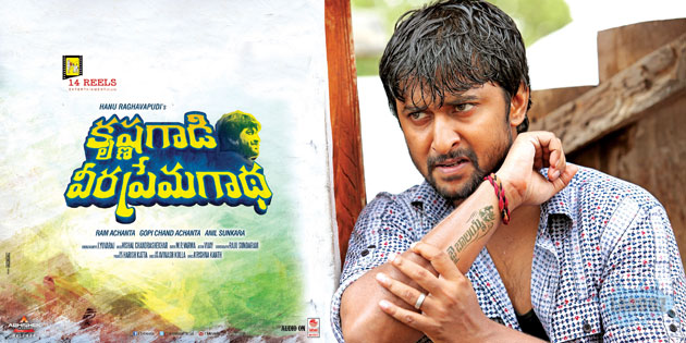 కృష్ణగాడు ఆ రికార్డు బద్దలుకొట్టేశాడు కృష్ణగాడు ఆ రికార్డు బద్దలుకొట్టేశాడు