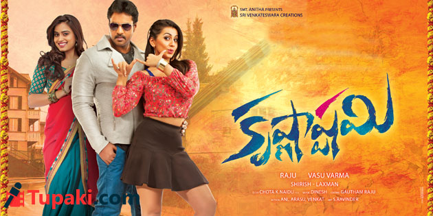 కృష్ణాష్టమి