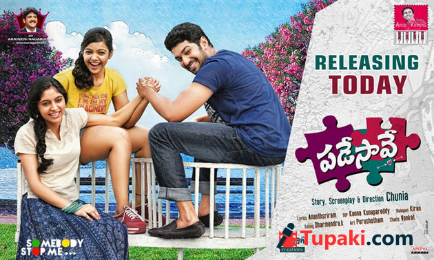 పడేసావె