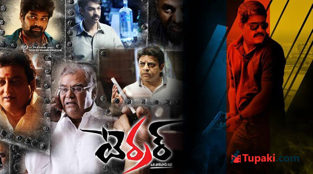 టెర్రర్