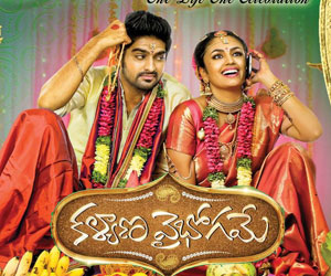 Kalyana Vaibhogame