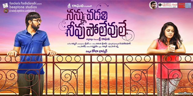 Nannu Vadili Neevu Polevule