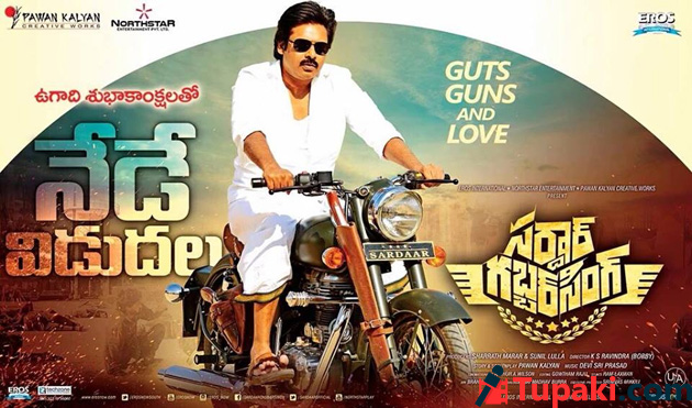 సర్దార్ గబ్బర్ సింగ్