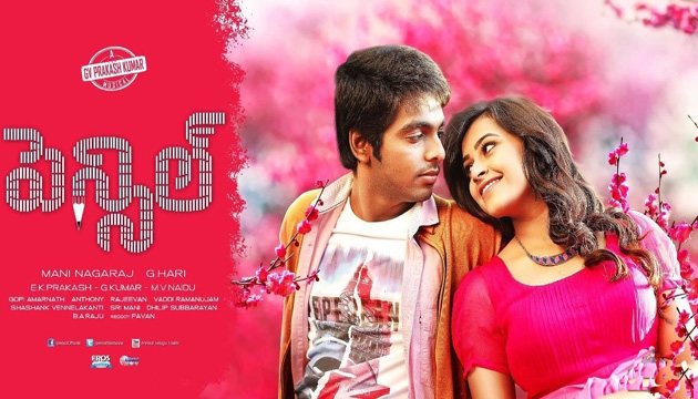 పెన్సిల్