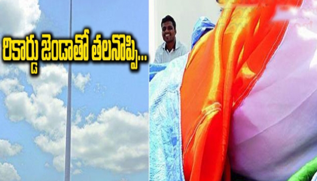 కేసీఆర్ కలల జెండా సిరిగి..స్తంభమే మిగిలింది