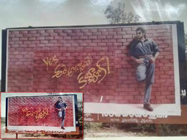 Rare Pic: Pawans First introduction To World