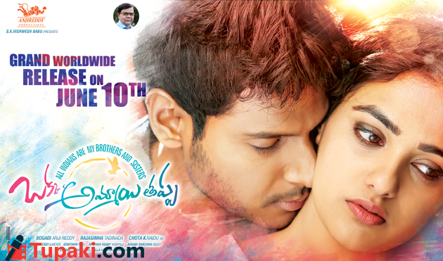 ఒక్క అమ్మాయి తప్ప