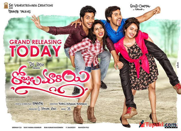 రోజులు మారాయి