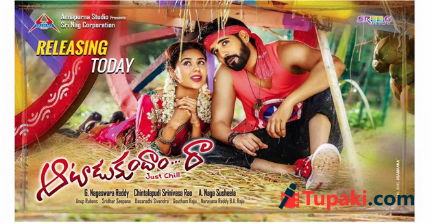 ఆటాడుకుందాం రా