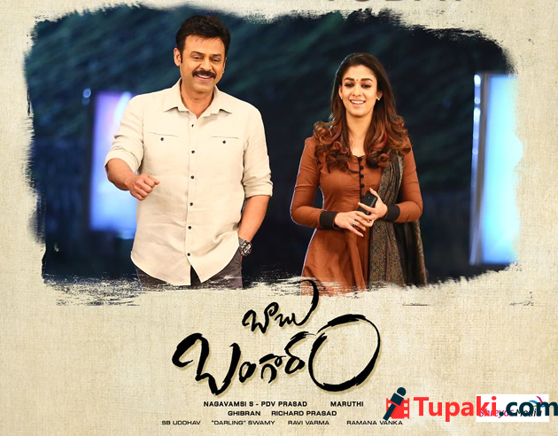 బాబు బంగారం