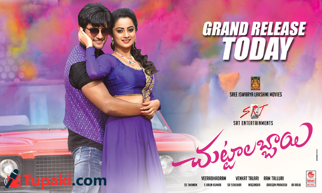 చుట్టాలబ్బాయి