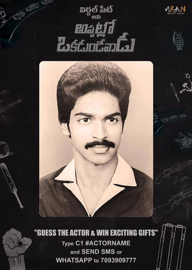 Guess, who is this Actor?