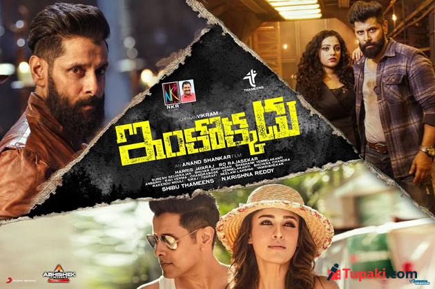 ఇంకొక్కడు