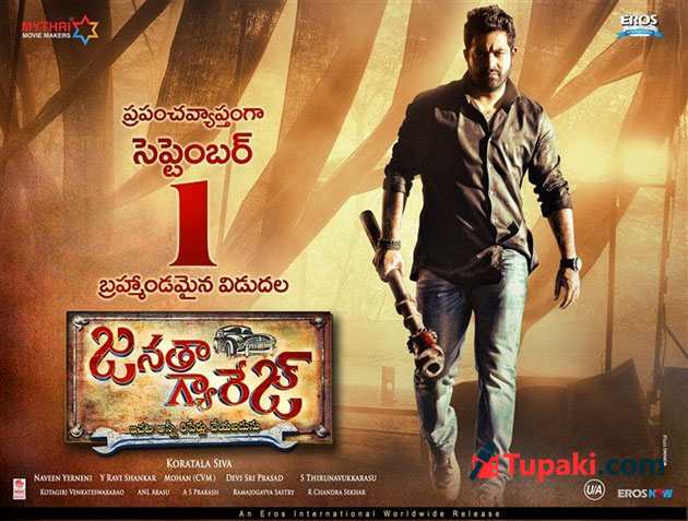 Janatha Garage