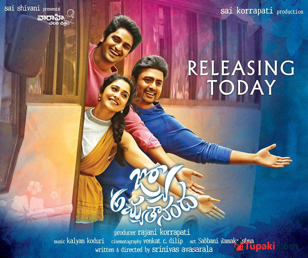 జ్యో అచ్యుతానంద జ్యో అచ్యుతానంద