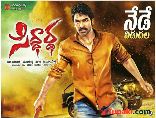 సిద్ధార్థ