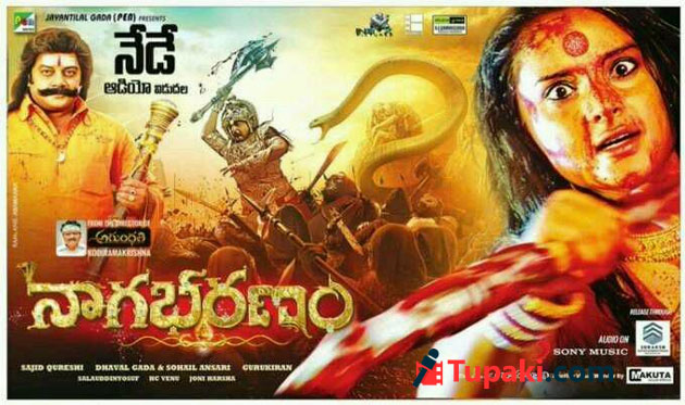 నాగభరణం