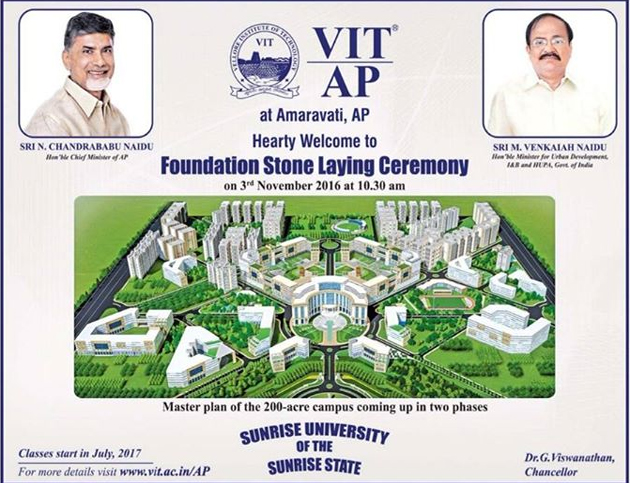 First University to be set up in Amaravati! First University to be set up in Amaravati!