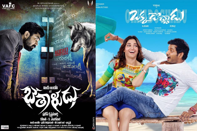 Latest Trend: Clash of T-Films at TFI BO!