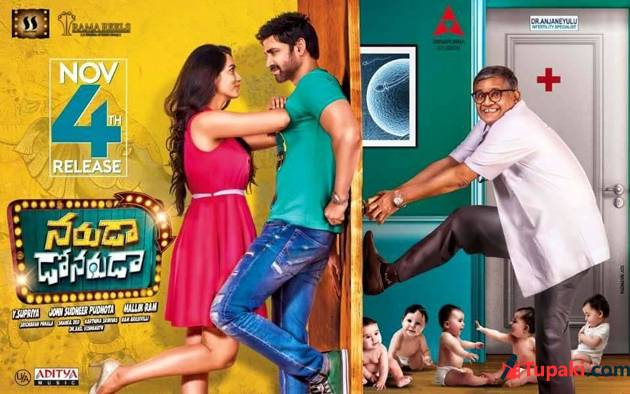 Naruda Donaruda 2016 Telugu Full Movie Watch Online Movie Review: Naruda Donaruda