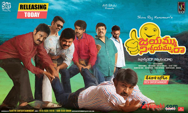 Jayammu Nischayammu Raa