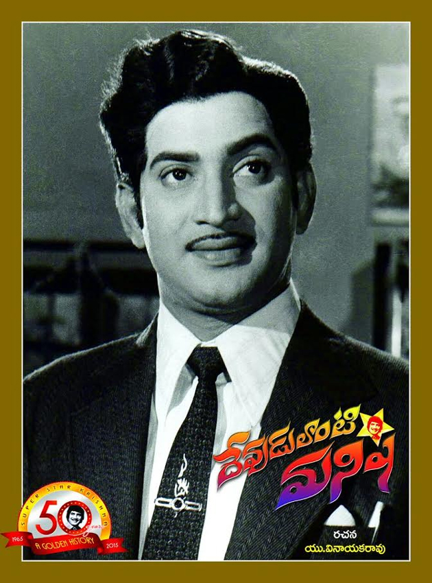 Mahesh Babu cant wait to read this BOOK