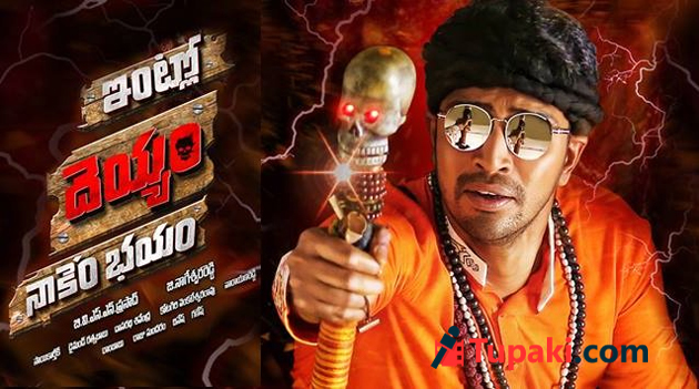 Movie Review: Intlo Deyyam Nakem Bayam