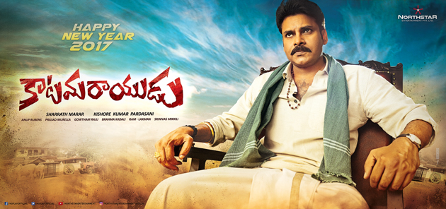 Pawan kalyan Katamarayudu Motion Poster