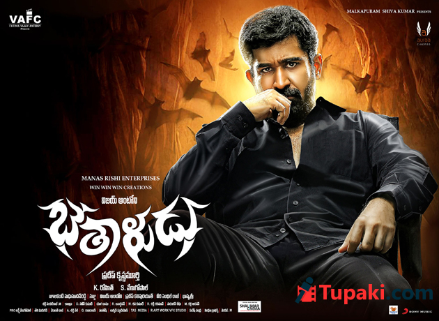 బేతాళుడు