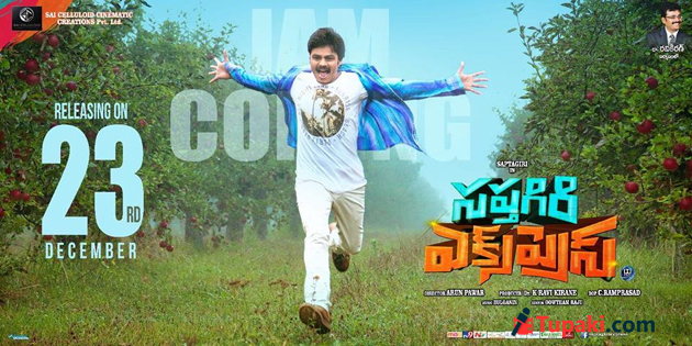 సప్తగిరి ఎక్స్ ప్రెస్ సప్తగిరి ఎక్స్ ప్రెస్