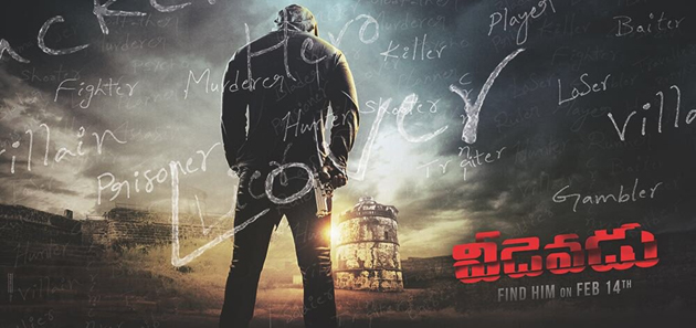 వీడెవడు? ఎవరండీ బాబూ అసలు