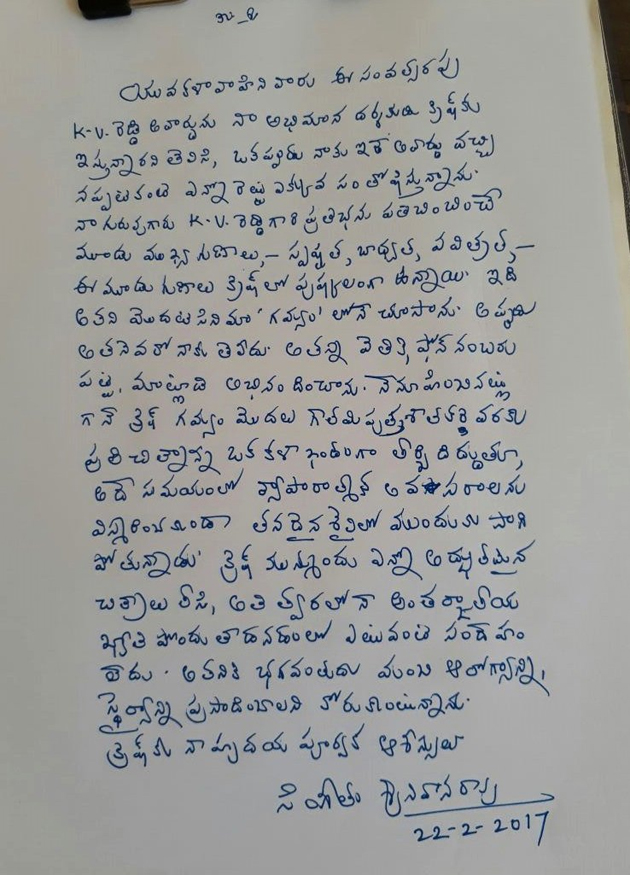 ఆ లేఖతో క్రిష్‌ జన్మ ధన్యమైంది