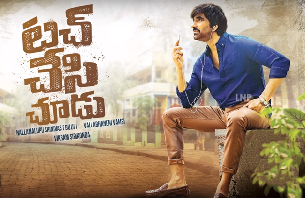 రవితేజ ఇరగదీస్తున్నాడుగా!!