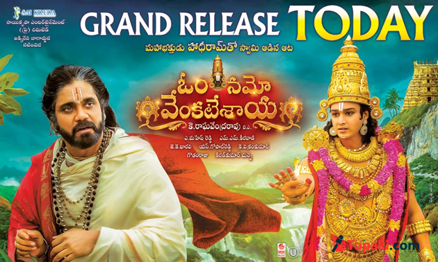 ఓం నమో వెంకటేశాయ