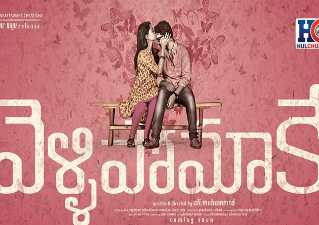 ట్రైలర్ టాక్: ఇందులో ఏదో ఉంది ట్రైలర్ టాక్: ఇందులో ఏదో ఉంది