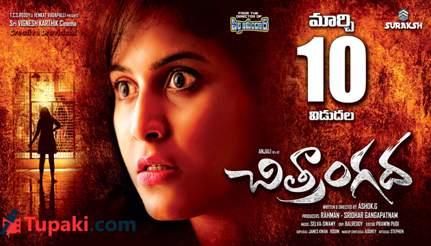 చిత్రాంగద