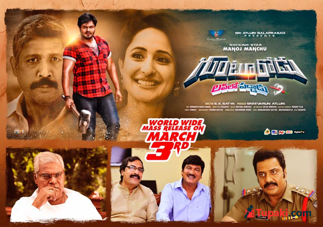 గుంటూరోడు